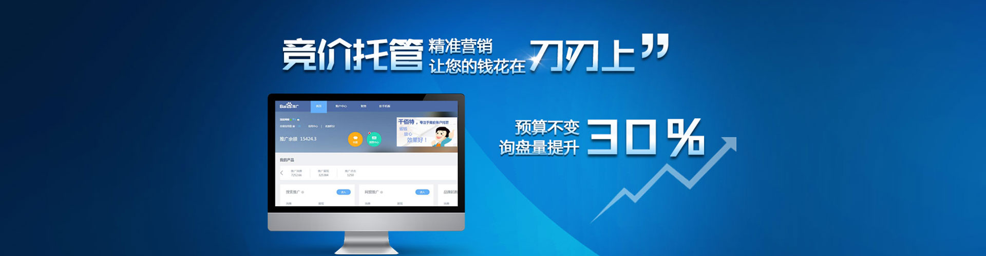 峨边百度竞价